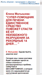 Mobile Screenshot of climatgroup.org.ru